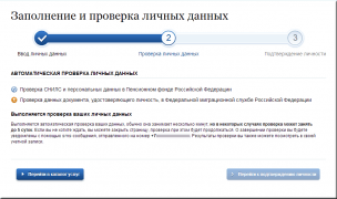 Фото: Как зарегистрироваться на портале Госуслуг. Пошаговая инструкция для физических лиц.