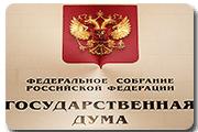 Фото: Интернет приемные органов власти РФ