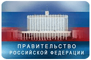 Фото: Интернет приемные органов власти РФ