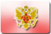 Фото: Интернет приемные органов власти РФ