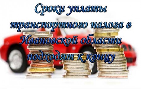 ставки транспортного налога по амурской области на 2014 года ставки транспортного налога по амурской области на 2014 года