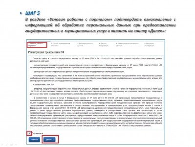 Фото: Регистрация на портале госуслуг Ивановской области pgu.ivanovoobl.ru