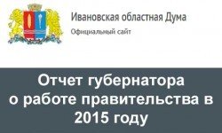 Фото: 10 и 11 марта губернатор Павел Коньков отчитается о проделанной работе