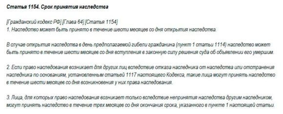 Фото: Как восстановить пропущенный срок вступления в наследство