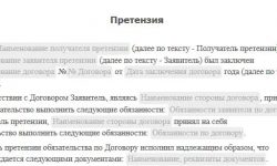 Фото: Неисполнение договорных обязательств исполнителем или заказчиком услуг